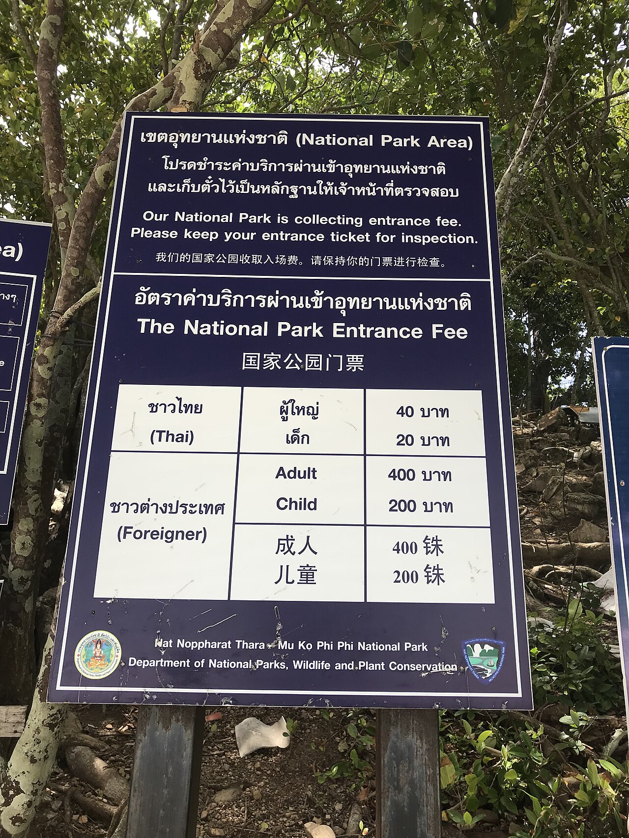 Mu Koh Phi Phi National Park — Public Attraction
